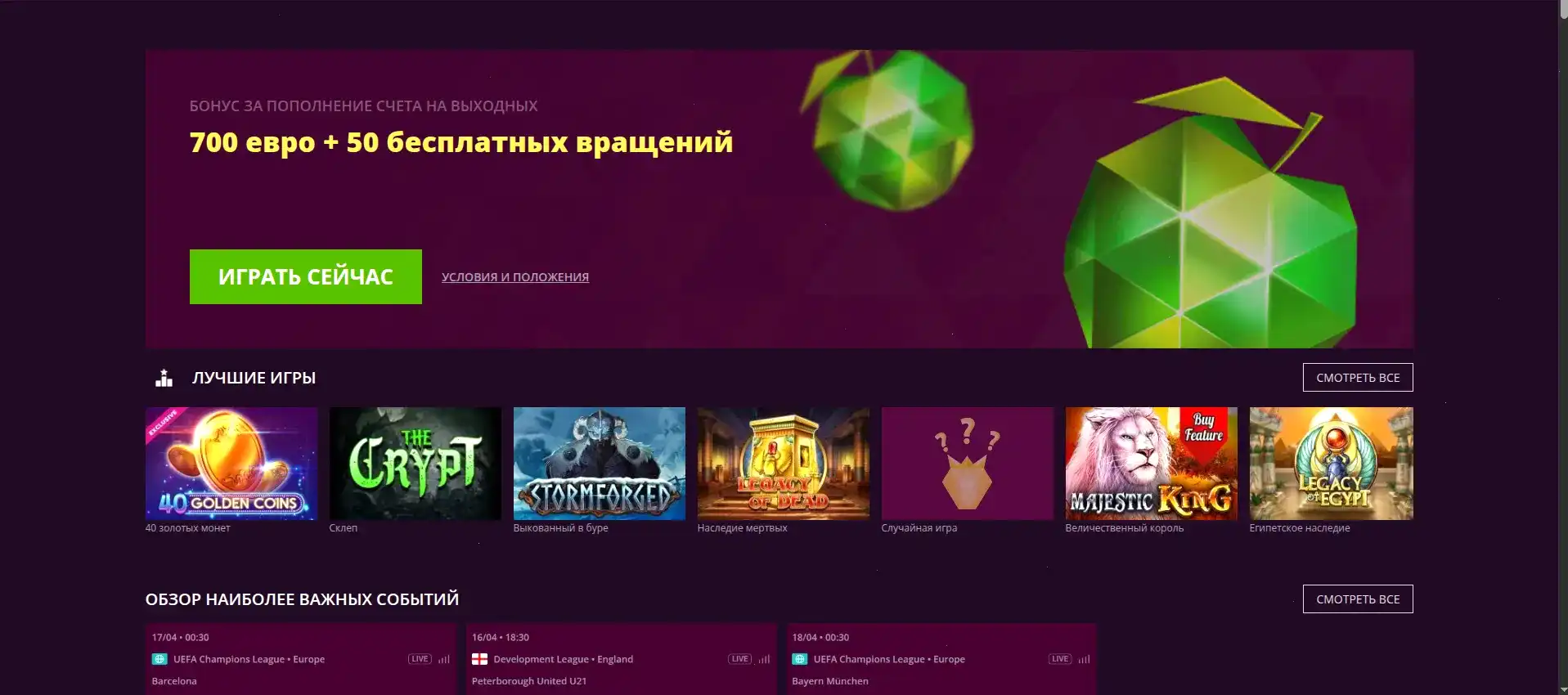 Интерфейс казино Drexel casino